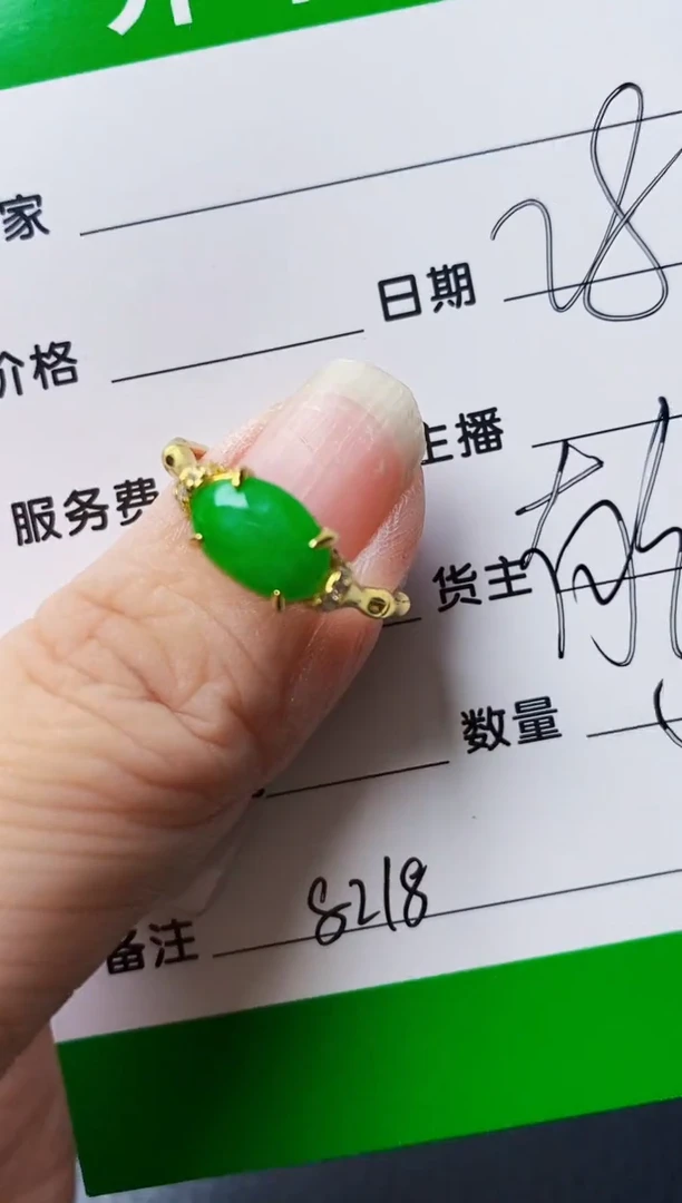 银S925镶嵌戒指翡翠8218