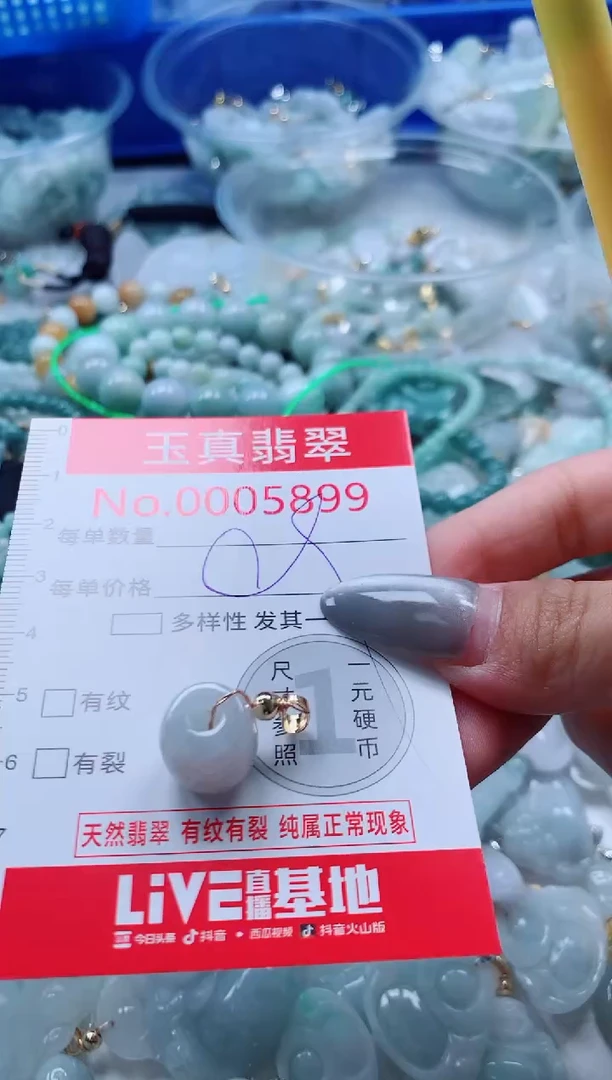 吊坠(不含链)未镶嵌翡翠5899