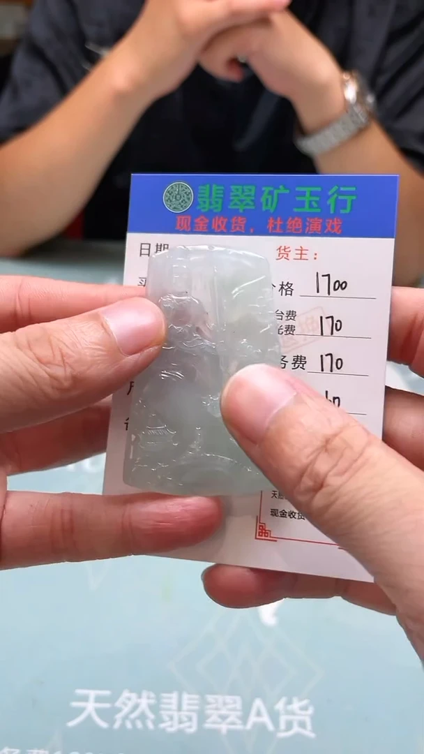 未镶嵌定制翡翠黑**樵-毛货-不退不换-