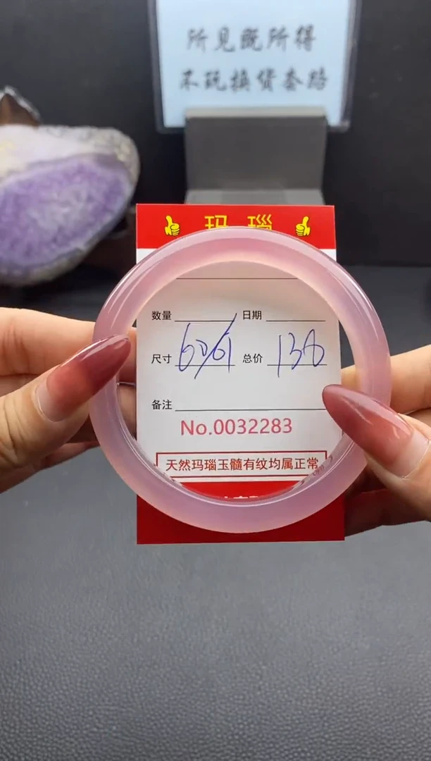 【闪购商品】玛瑙/玉髓手镯未镶嵌32283