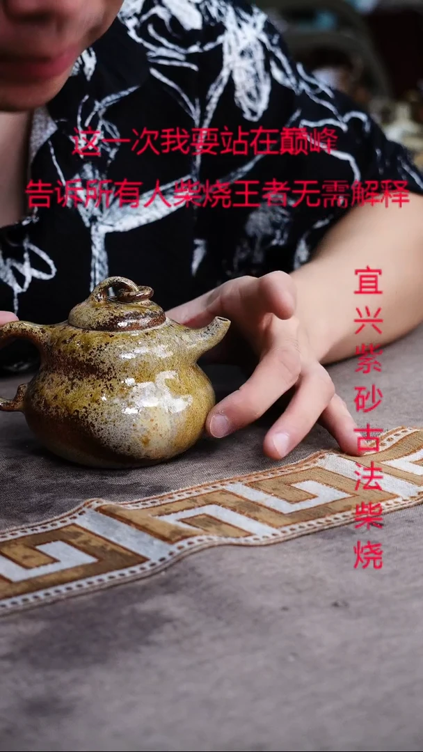 茶壶紫砂宜兴柴烧紫砂壶