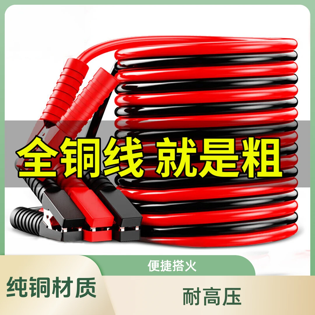 汽车纯铜搭火线连接线电瓶夹子搭电神器接电瓶搭车打火过江龙夹子