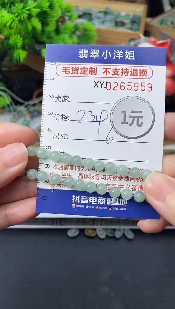 未镶嵌定制翡翠毛货商品 不退换/ 5959