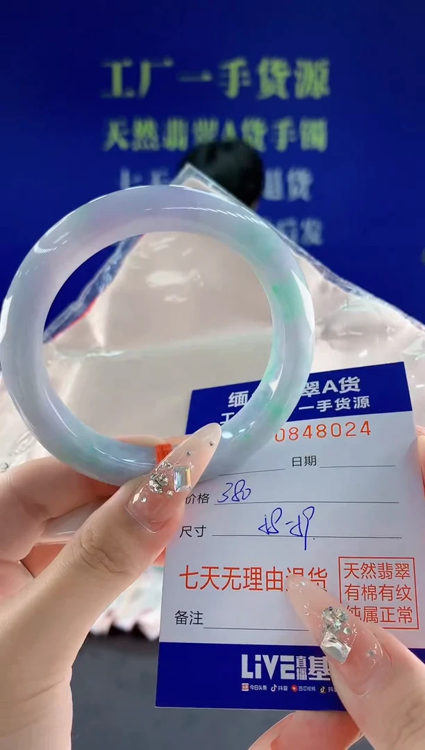 未镶嵌手镯翡翠24天然翡翠A货
