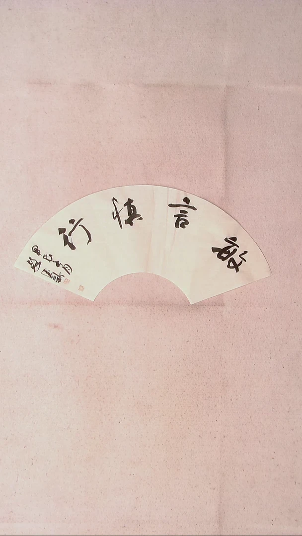 【闪购商品】书法路建新 山东德州59*20四字