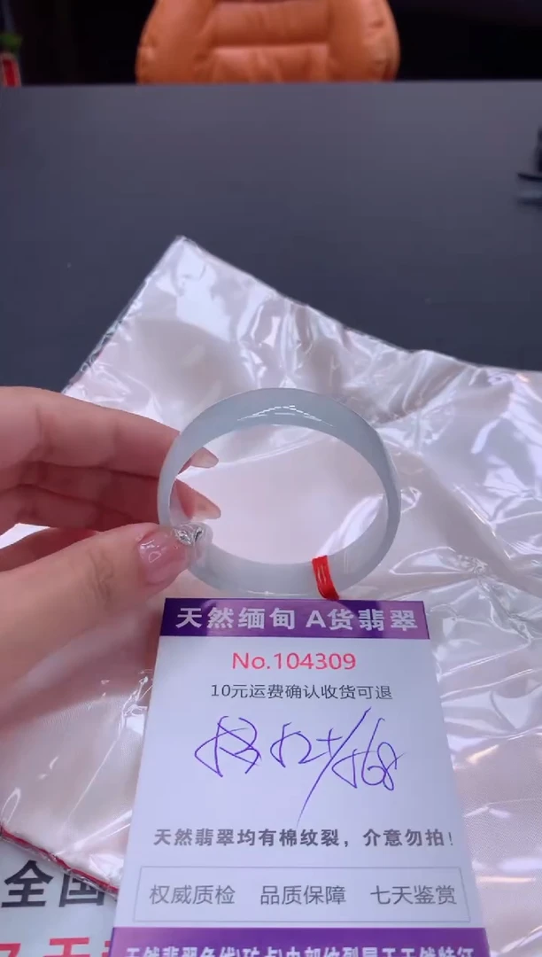 未镶嵌手镯翡翠有纹，完美者勿拍