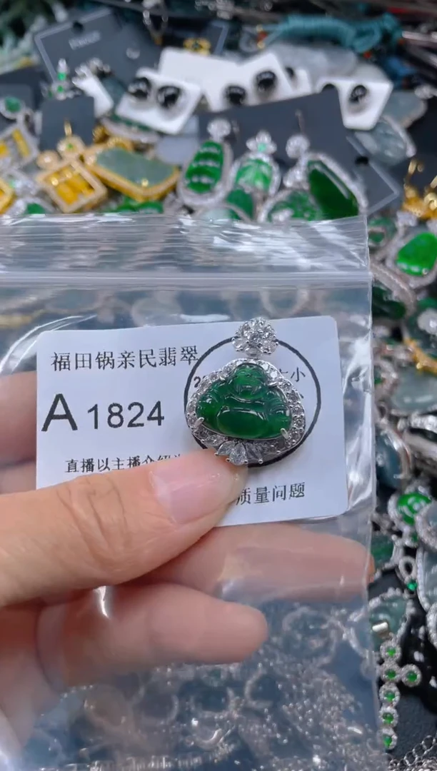 【闪购商品】翡翠吊坠(不含链)未镶嵌1824