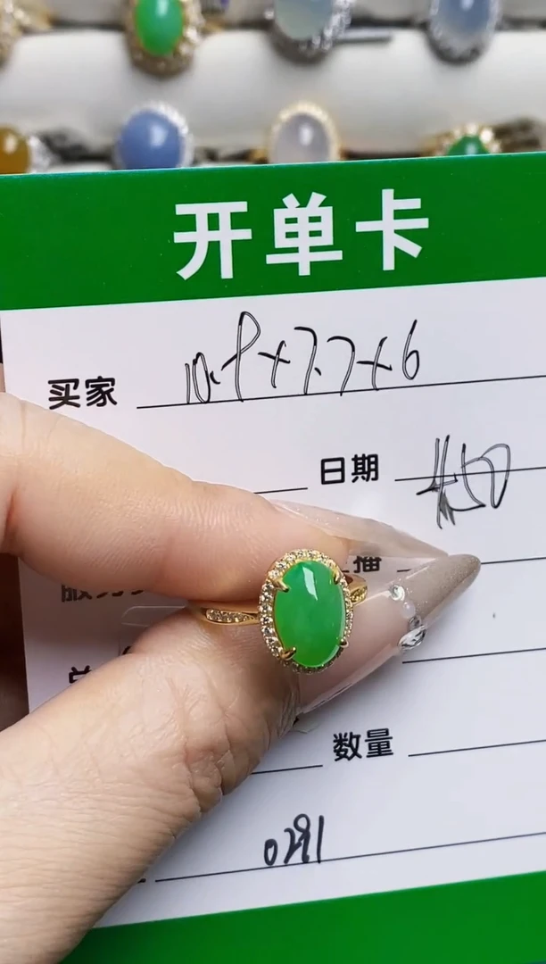 银S925镶嵌戒指翡翠0291