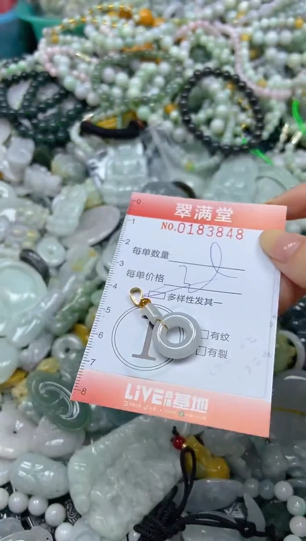 颈饰未镶嵌翡翠闪购0183848多样性发其一