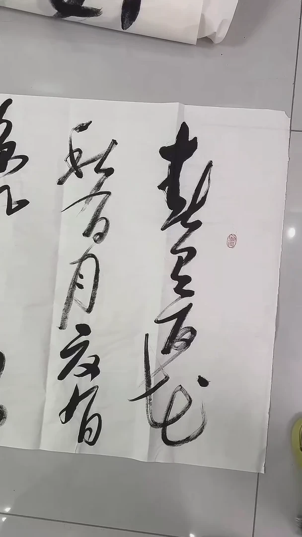 书法吕老师书法作品