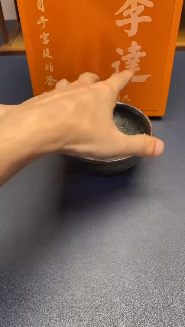 茶盏．***莲建盏主人杯---------------