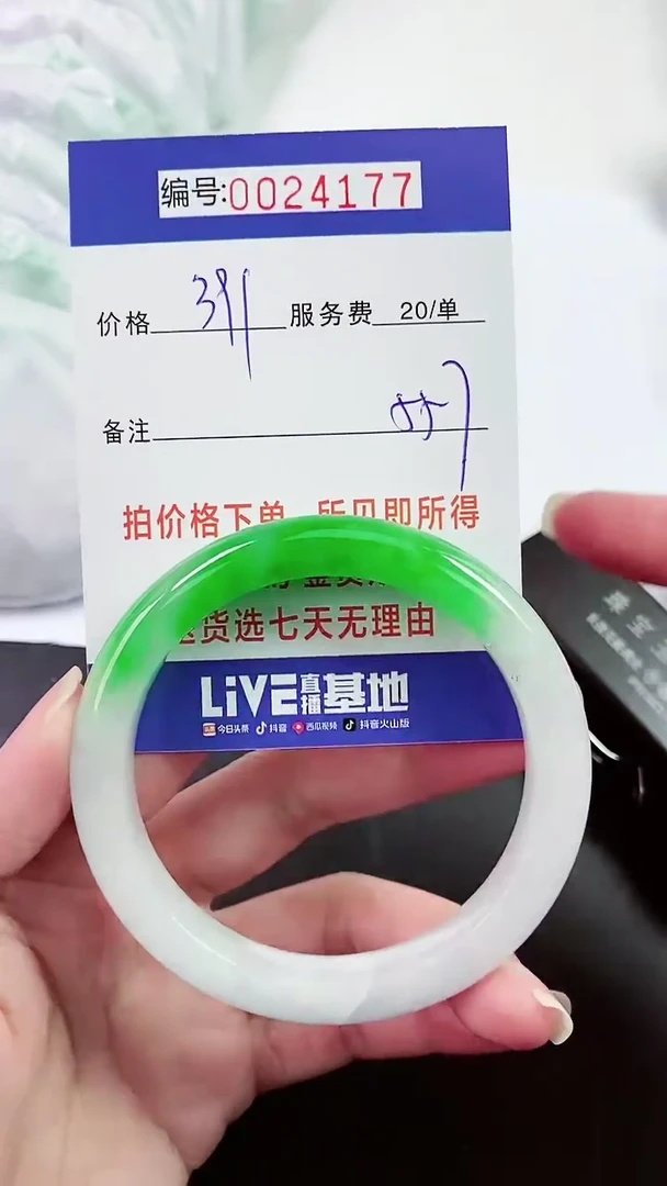 【闪购商品】以实物为准 000024177