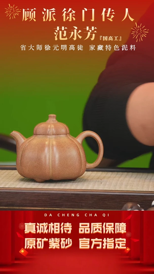 【闪购商品】紫砂茶壶41号 范永芳 老段泥柴烧400cc左右