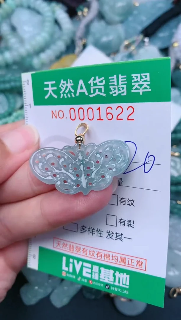 颈饰未镶嵌翡翠.0001622