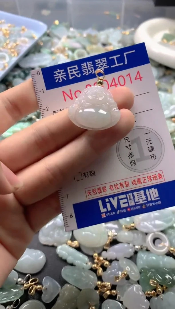 【闪购商品】翡翠吊坠(不含链)未镶嵌4014