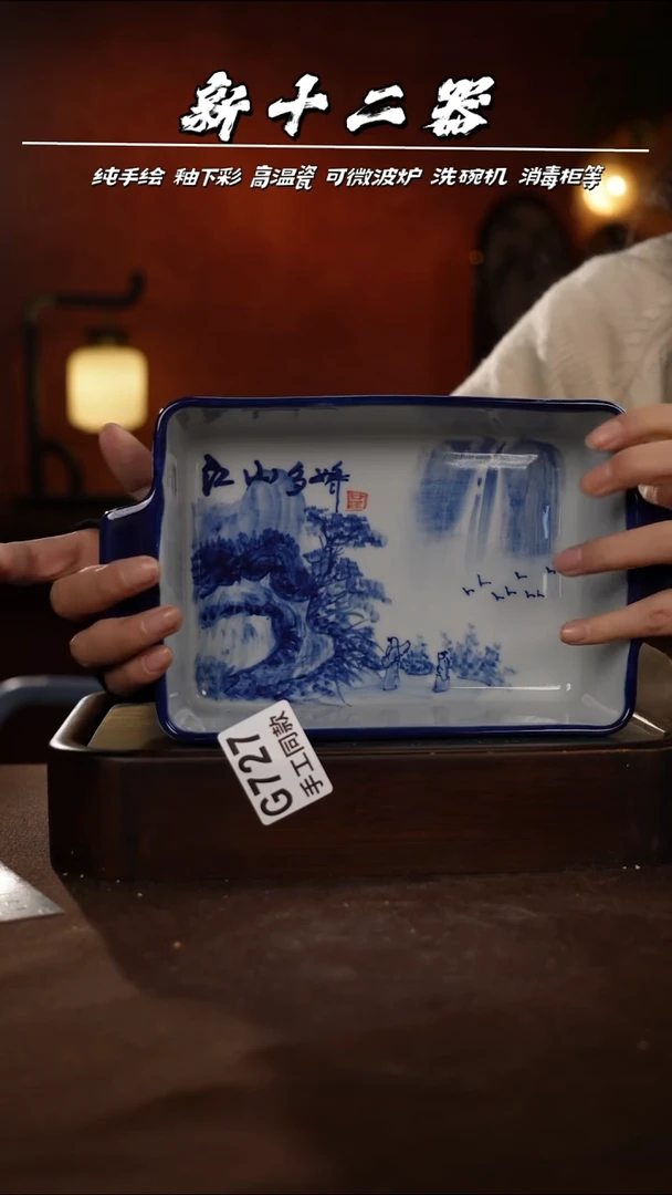 其他G727新十二器瓷器