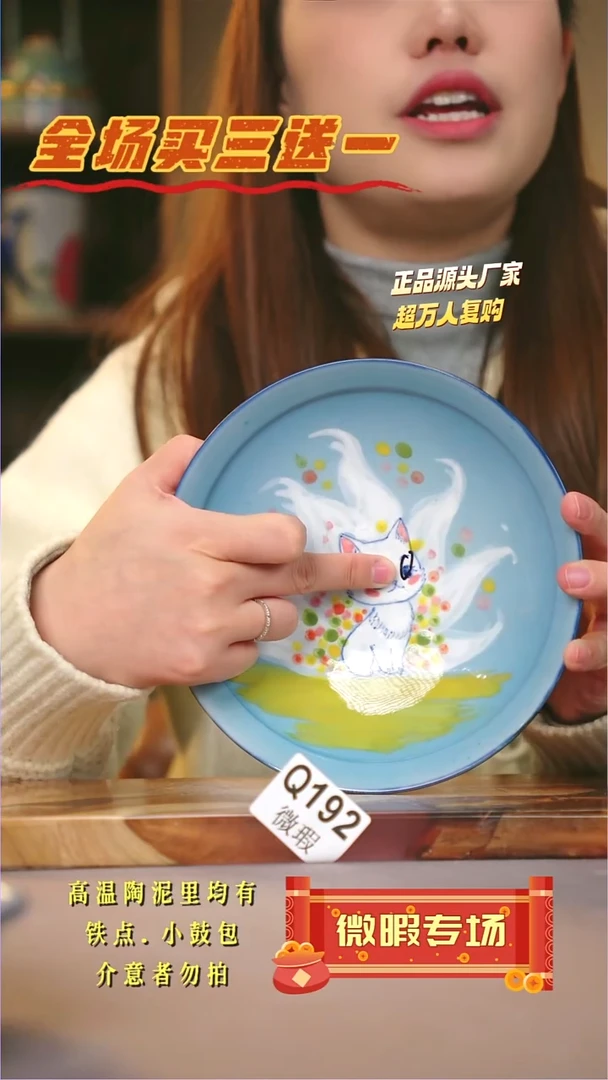 其他WQ192陶然集器瓷器