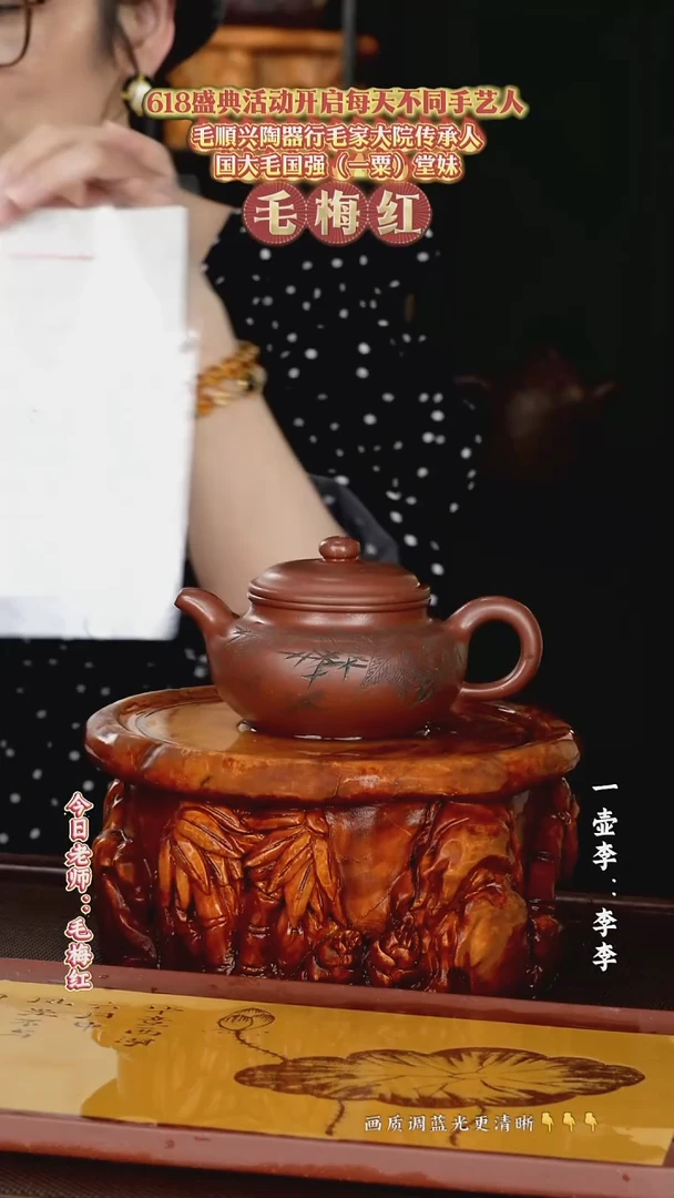 茶壶紫砂毛梅红老师  仿古 底槽青249cc