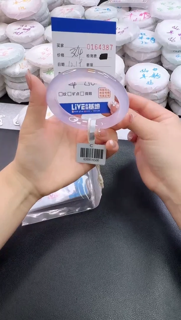 手镯玛瑙/玉髓未镶嵌4387