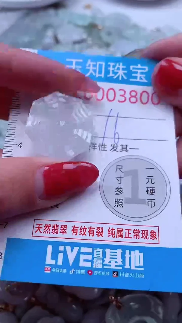 吊坠(不含链)未镶嵌翡翠3800