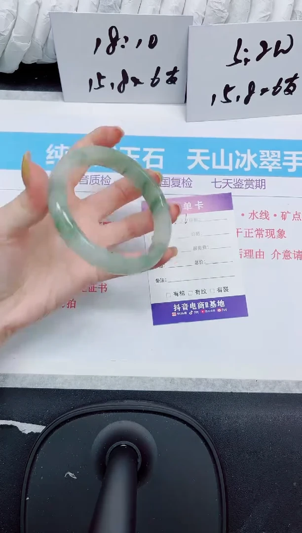 石英质玉手镯未镶嵌366