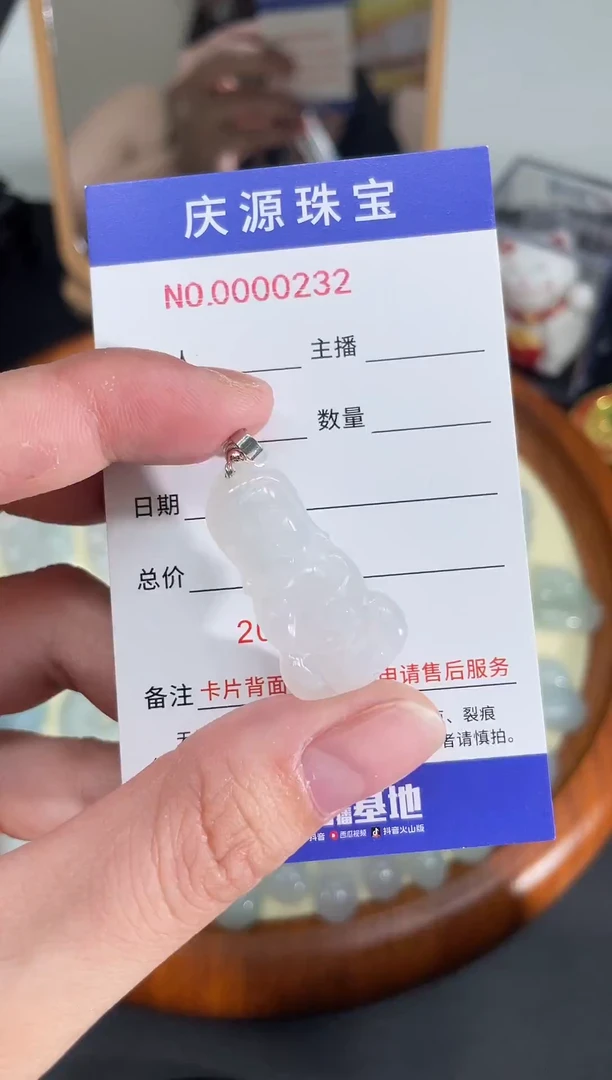 翡翠未镶嵌颈饰11111105