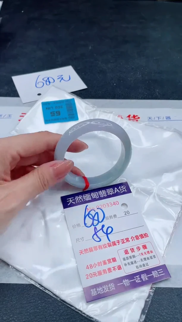 翡翠手镯未镶嵌680.000000