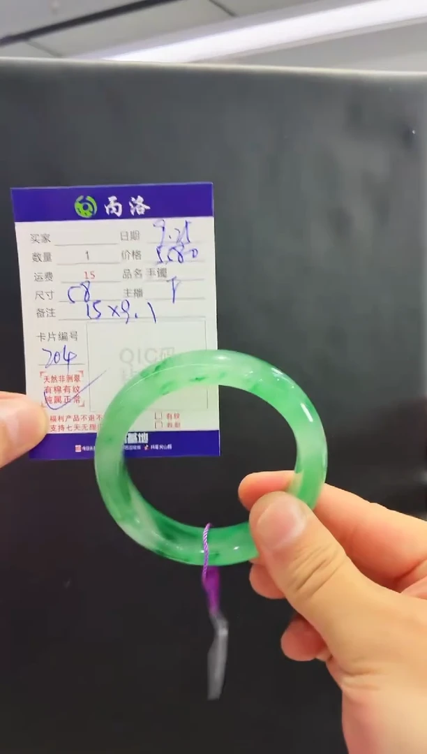 未镶嵌石英质玉手镯安**素58