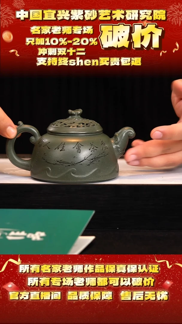 茶壶紫砂48号 王  乌金泥  360cc