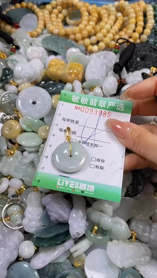 【闪购商品】翡翠颈饰未镶嵌闪购0093985