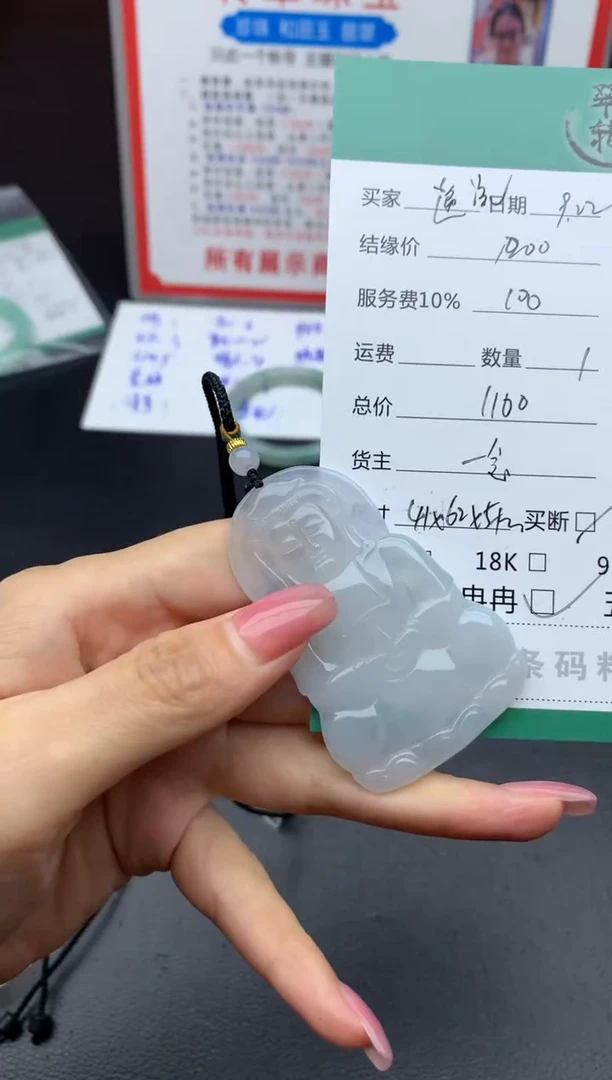 未镶嵌挂件翡翠逆**流挂件