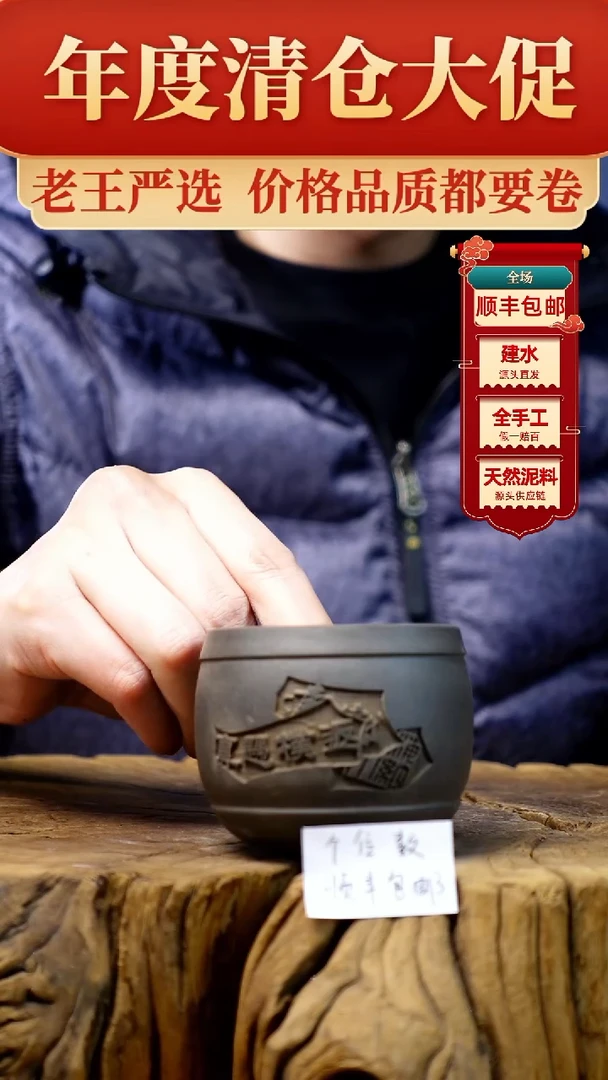 【闪购商品】杯建水紫陶纯手工（轻微手工痕迹）
