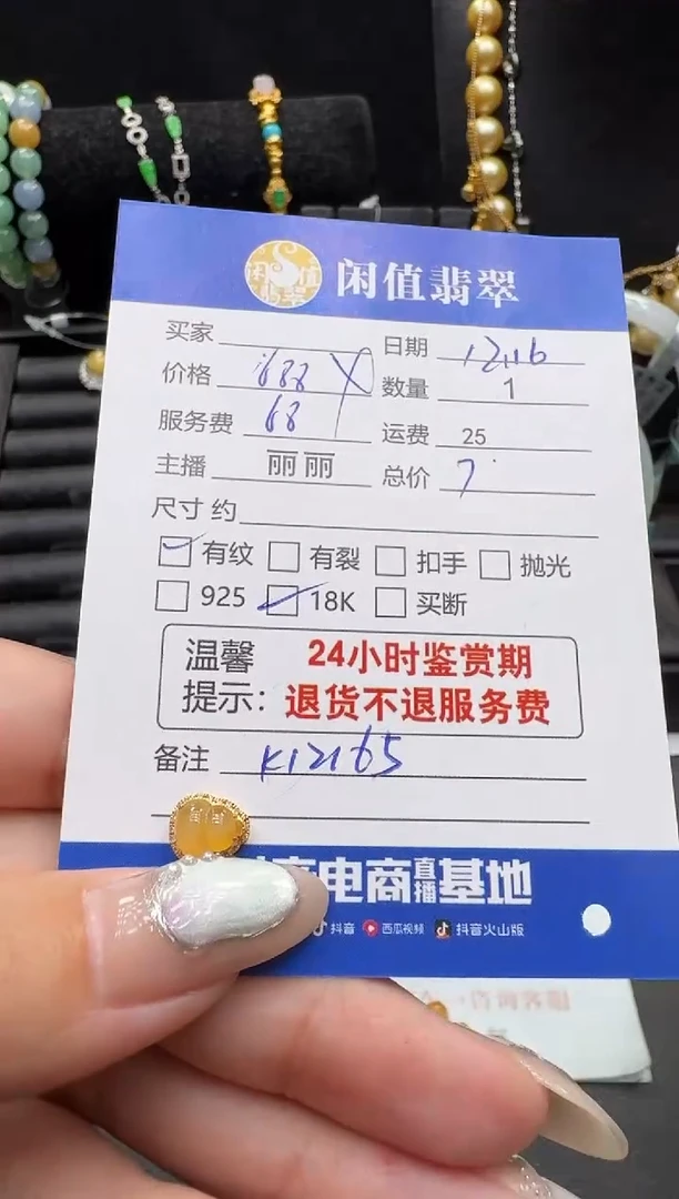 吊坠(不含链)18K金镶嵌翡翠没****！翡翠吊坠