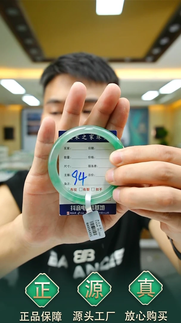 未镶嵌手镯石英质玉58+94P