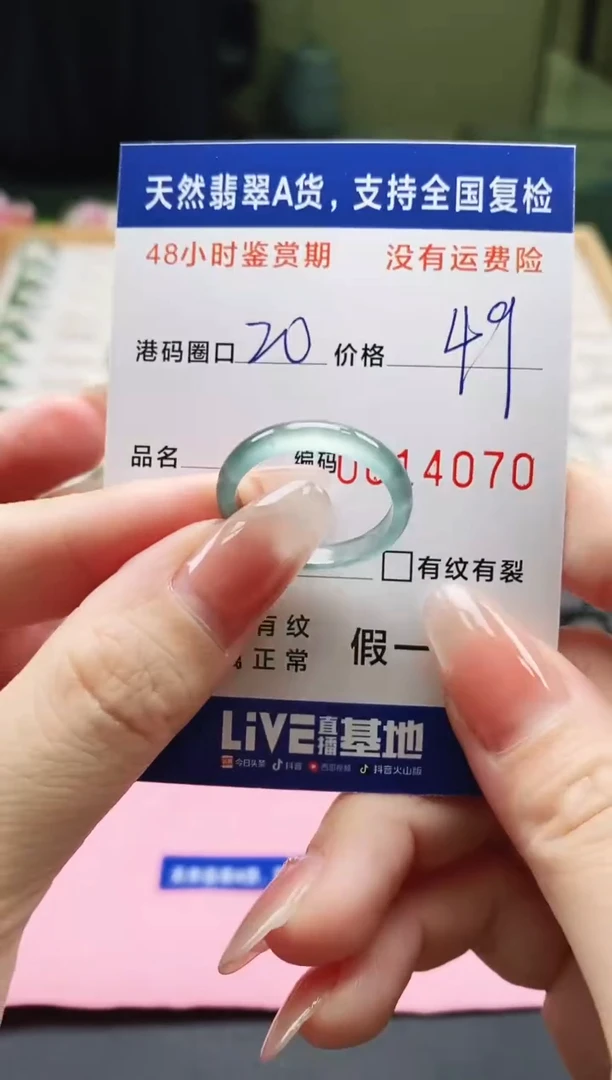 未镶嵌戒指翡翠4070