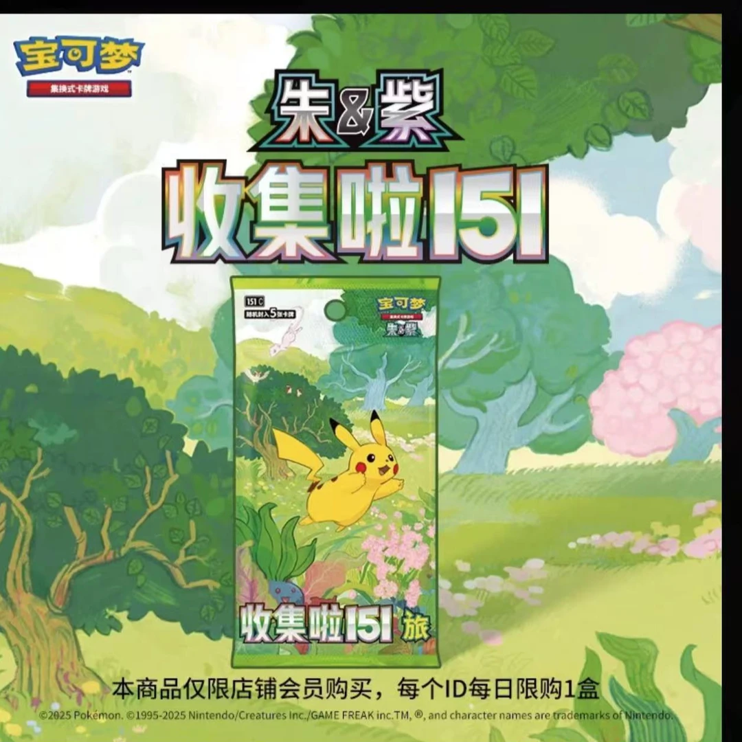 【简中】卡牌盲盒151组车 端盒