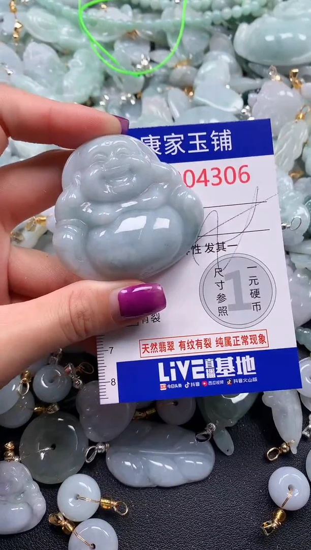 颈饰未镶嵌翡翠4306