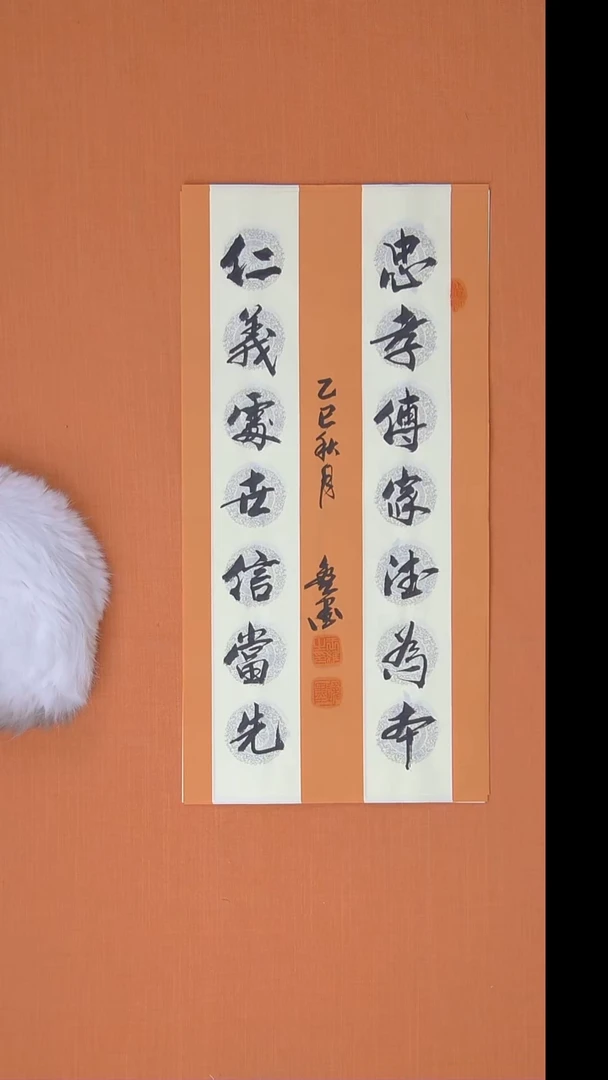 书法书法逸墨老师书法 68*34