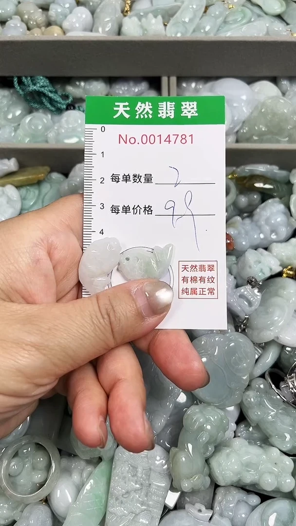 翡翠未镶嵌吊坠(不含链)4781