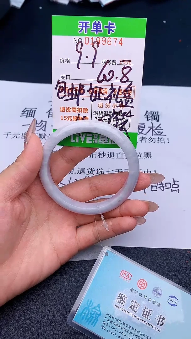 未镶嵌手镯翡翠74天然缅甸A货