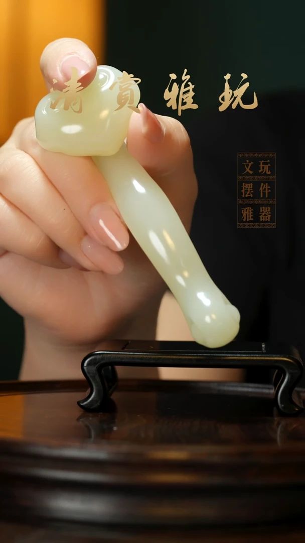 玉《长寿如意》手把件摆件