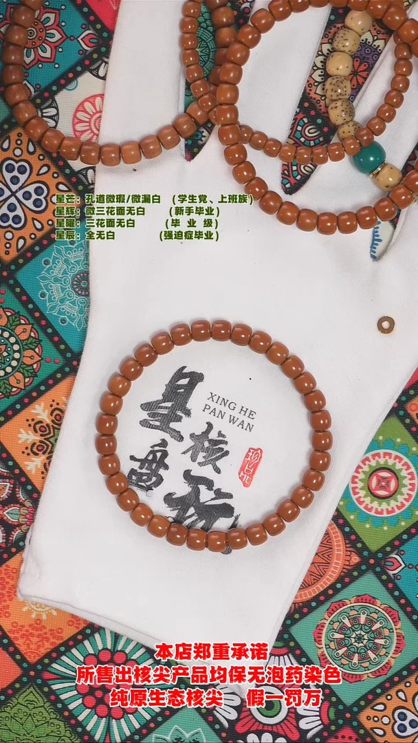 手串橄榄核6.9mm老挝极限弧单圈核尖手串