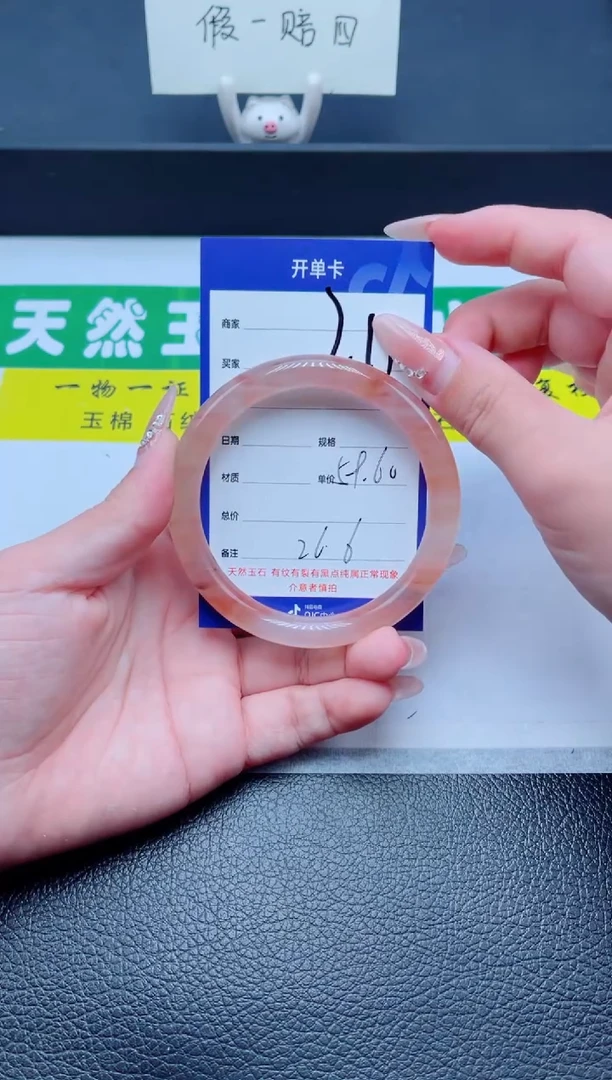 未镶嵌手镯石英质玉211-59