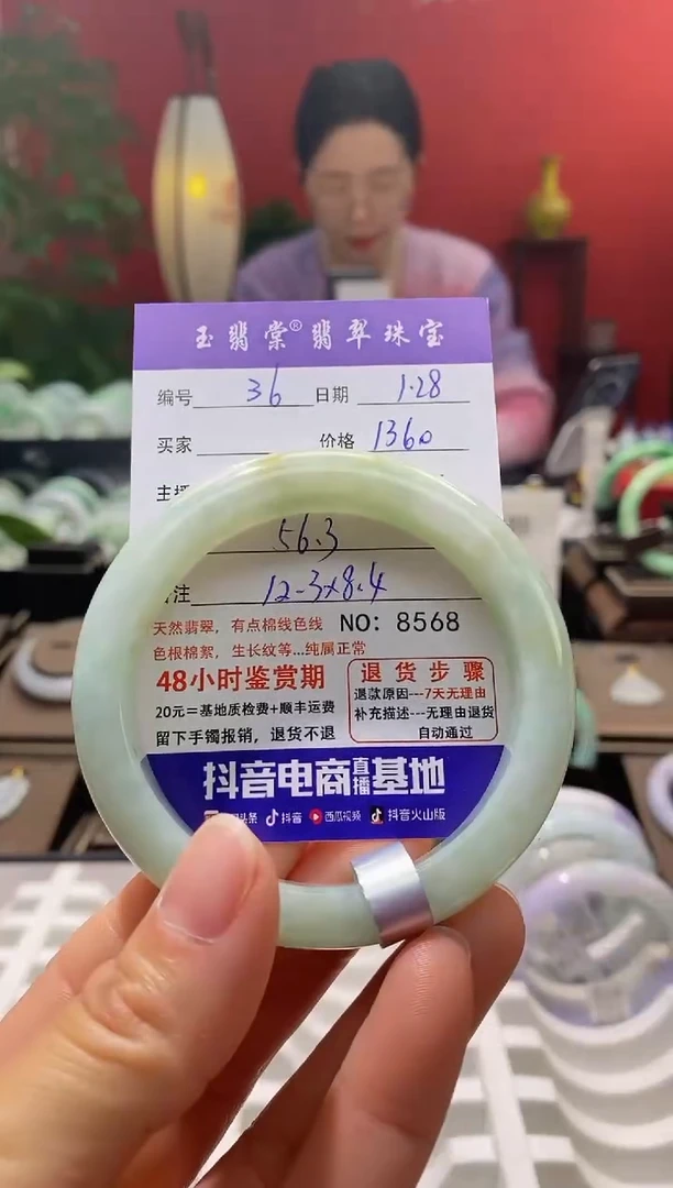 【闪购商品】翡翠手镯未镶嵌翡翠