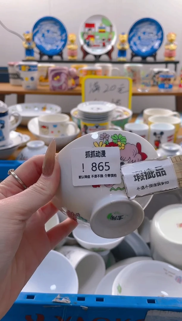 【闪购商品】瓷片865满20包邮发货海外瓷器默认瑕疵