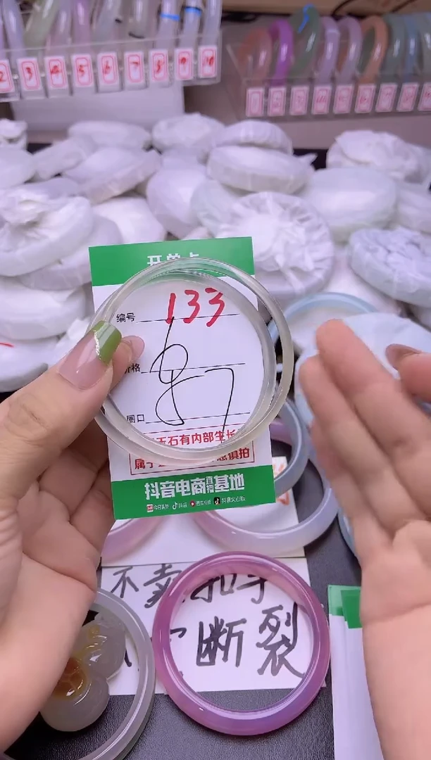 玛瑙/玉髓手镯未镶嵌133