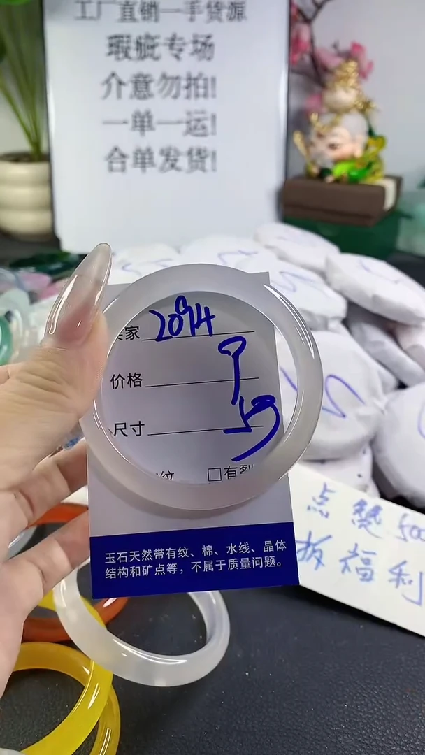 手镯玛瑙/玉髓未镶嵌2094