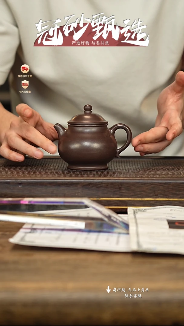 冠砂甄选紫砂茶壶56