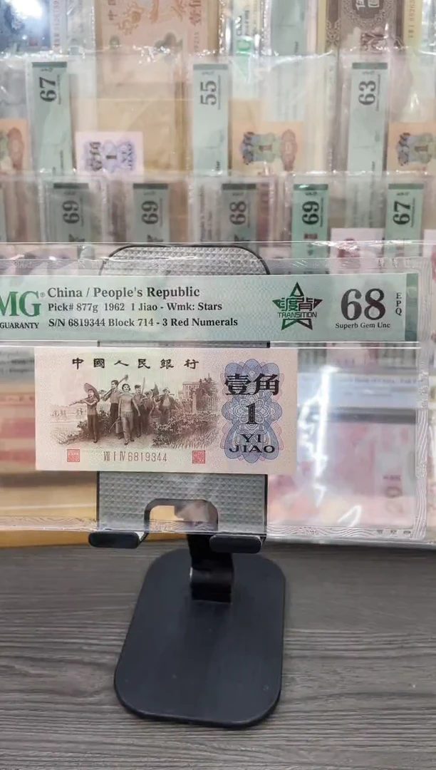 714冠渡背68E带4单张号码随机