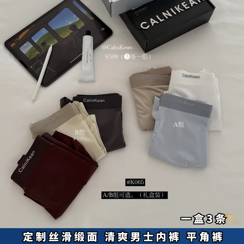 calnikean铂金10A抗菌内裤K065奢潮男士冰丝平角裤舒适运动爆款